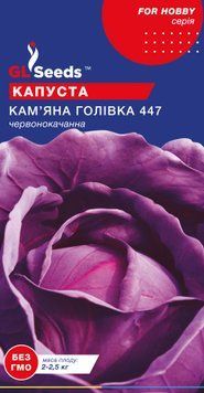 Семена Капусты краснокачанной Каменная головка (1г), For Hobby, TM GL Seeds 16_2 фото