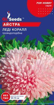 Насіння Айстри Ледi Корал (0.3г), For Hobby, TM GL Seeds 1210_2 фото