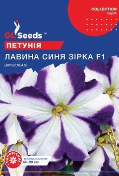 Семена Петунии F1 Лавина Синяя звезда (10шт), Collection, TM GL Seeds 1319_2 фото