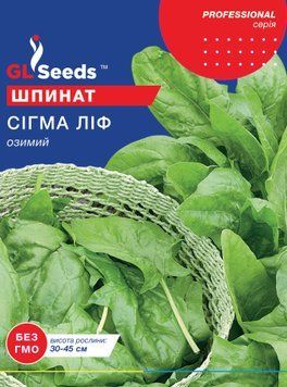 Насіння Шпинату Сигма лiф; (20г), Professional, TM GL Seeds 373_2 фото
