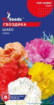Насіння Гвоздики Шабо (0.1г), For Hobby, TM GL Seeds 1008_2 фото