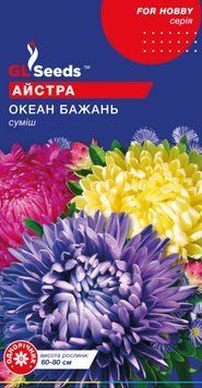 Насіння Айстри Океан Бажань (0.3г), For Hobby, TM GL Seeds 1220_3 фото