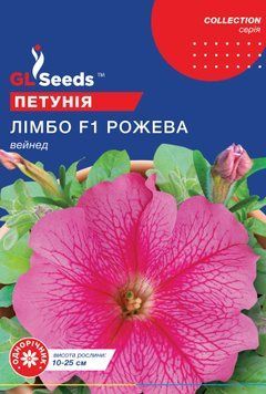 Семена Петунии F1 Лимбо&nbsp;Роуз Вейнед (10шт), Collection, TM GL Seeds 1320_2 фото