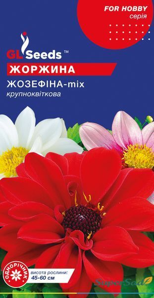 Семена Георгины Жозефина (0.25г), For Hobby, TM GL Seeds 1012_2 фото Семена Георгины Жозефина (0.25г), For Hobby, TM GL Seeds 1012_2 фото