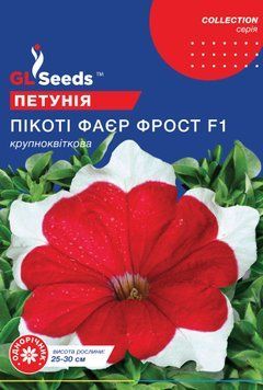 Насіння Петунії F1 Пiкотi Фаєр Фрост (10шт), Collection, TM GL Seeds 1325_2 фото