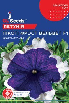 Насіння Петунії F1 Пiкотi Фрост Вельвет (10шт), Collection, TM GL Seeds 1326_2 фото
