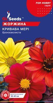 Насіння Жоржини Кривава Мерi (0.25г), For Hobby, TM GL Seeds 1016_2 фото