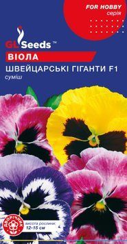 Насіння Вiоли F1 Швейцарськi гiганти суміш (0.1г), For Hobby, TM GL Seeds 997_2 фото