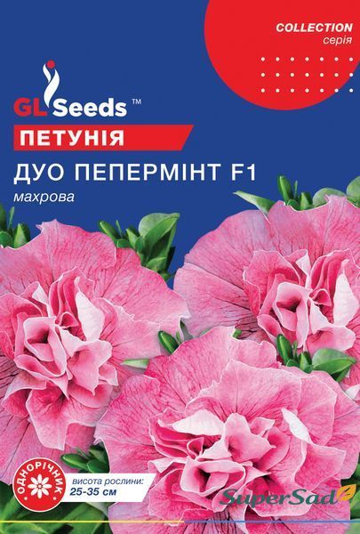 Семена Петунии F1 Дуо Пепперминт (5шт), Collection, TM GL Seeds 1311_2 фото Семена Петунии F1 Дуо Пепперминт (5шт), Collection, TM GL Seeds 1311_2 фото
