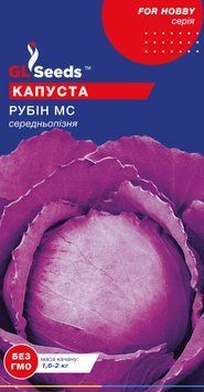 Насіння Капусти червонокачанної Рубiн (1г), For Hobby, TM GL Seeds 406_1 фото