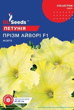 Насіння Петунії F1 Прізм Айворi (10шт), Collection, TM GL Seeds 1329_2 фото