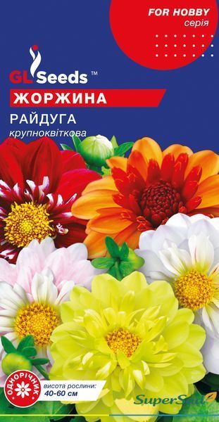 Семена Георгины Радуга (0.25г), For Hobby, TM GL Seeds 1017_2 фото Семена Георгины Радуга (0.25г), For Hobby, TM GL Seeds 1017_2 фото