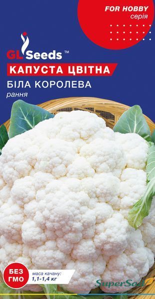 Семена Капусты цветной Белая королева (0.5г), For Hobby, TM GL Seeds 416_1 фото Семена Капусты цветной Белая королева (0.5г), For Hobby, TM GL Seeds 416_1 фото
