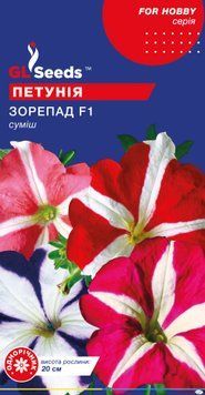 Насіння Петунiї Зорепад F1 (0.1г), For Hobby, TM GL Seeds 1109_1 фото