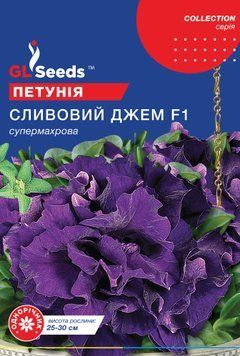 Насіння Петунії F1 Сливовий джем (5шт), Collection, TM GL Seeds 1334_2 фото