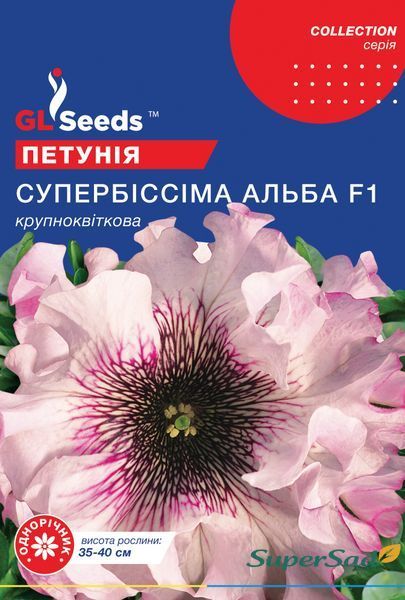 Семена Петунии F1 Супербиссима Альба (10шт), Collection, TM GL Seeds 1337_2 фото Семена Петунии F1 Супербиссима Альба (10шт), Collection, TM GL Seeds 1337_2 фото