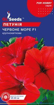 Насіння Петунiї Червоне море F1 (0.1г), For Hobby, TM GL Seeds 1113_2 фото