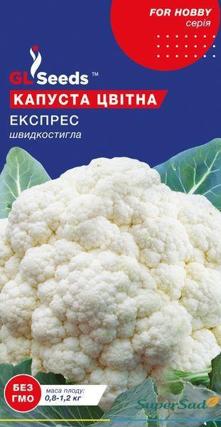 Семена Капусты цветной Экспресс F1 (0.5г), For Hobby, TM GL Seeds 420_1 фото Семена Капусты цветной Экспресс F1 (0.5г), For Hobby, TM GL Seeds 420_1 фото