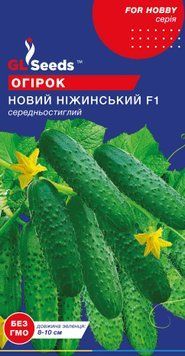 Насіння Огiрка Новий Нiжинський F1 (10шт), For Hobby, TM GL Seeds 490_1 фото