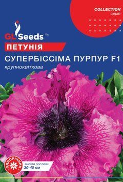 Насіння Петунії F1 Супербiссiма Пурпур (10шт), Collection, TM GL Seeds 1339_2 фото