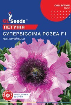 Насіння Петунії F1 Супербiссiма Розеа (10шт), Collection, TM GL Seeds 1340_2 фото
