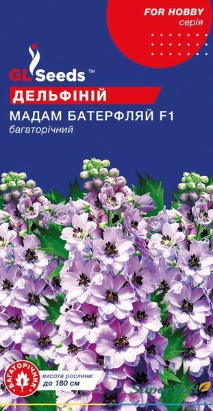 Семена Дельфиниума Мадам Баттерфляй (0.1г), For Hobby, TM GL Seeds 1032_2 фото Семена Дельфиниума Мадам Баттерфляй (0.1г), For Hobby, TM GL Seeds 1032_2 фото