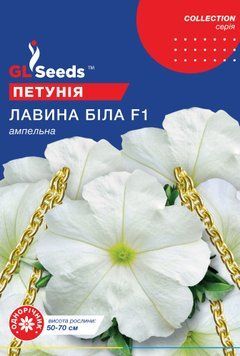 Семена Петунии F1 Лавина Белая (10шт), Collection, TM GL Seeds 1312_2 фото