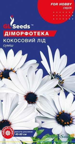 Семена Диморфотеки Кокосовый лед (0.15г), For Hobby, TM GL Seeds 1033_2 фото Семена Диморфотеки Кокосовый лед (0.15г), For Hobby, TM GL Seeds 1033_2 фото