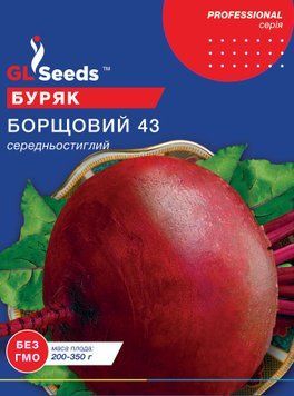 Семена Свеклы Борщевая (20г), Professional, TM GL Seeds 254_1 фото