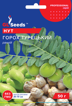Семена Гороха Нут турецкий (50г), Professional, TM GL Seeds 333_1 фото