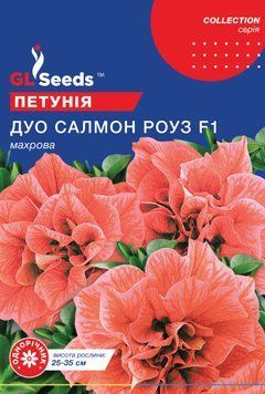 Семена Петунии F1 Дуо Салмон Роуз (5шт), Collection, TM GL Seeds 1398_2 фото