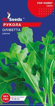 Насіння Руколи Олiветта (1г), For Hobby, TM GL Seeds 900_1 фото