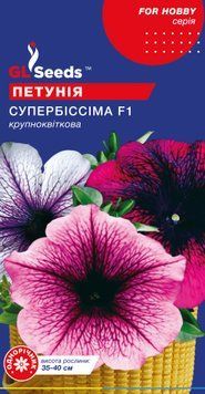 Насіння Петунiї Супербiссiма F1 (0.1г), For Hobby, TM GL Seeds 1120_1 фото