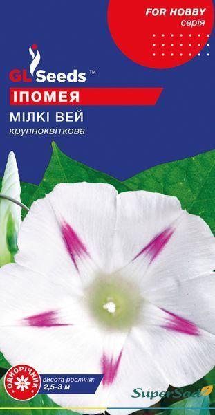 Семена Ипомеи Милки Вей (1г), For Hobby, TM GL Seeds 1043_2 фото Семена Ипомеи Милки Вей (1г), For Hobby, TM GL Seeds 1043_2 фото