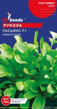Насіння Руколи Пасьянс F1 (1г), For Hobby, TM GL Seeds 901_1 фото