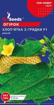 Семена Огурца Ребятки с грядки F1 (0.5г), For Hobby, TM GL Seeds 498_1 фото