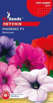 Насіння Петунiї Унiлюкс F1 (0.1г), For Hobby, TM GL Seeds 1122_2 фото