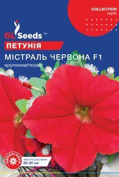 Семена Петунии F1 Мистраль красная (10шт), Collection, TM GL Seeds 2751_1 фото