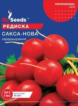 Семена Редиса Сакса-Нова (20г), Professional, TM GL Seeds 281_1 фото