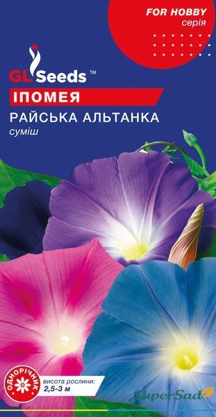 Семена Ипомеи Райская беседка (1г), For Hobby, TM GL Seeds 1047_2 фото Семена Ипомеи Райская беседка (1г), For Hobby, TM GL Seeds 1047_2 фото