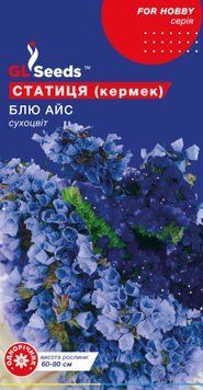 Насіння Статиці (Кермеку) Блю Айс (0.1г), For Hobby, TM GL Seeds 1148_2 фото