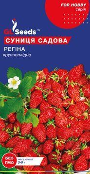 Насіння Суниці Регiна (0.1г), For Hobby, TM GL Seeds 734_1 фото