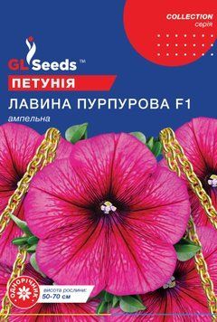 Семена Петунии F1 Лавина Пурпурная (10шт), Collection, TM GL Seeds 1313_2 фото