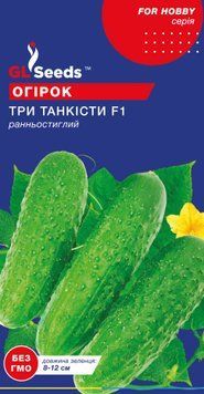Семена Огурца Три танкиста F1 (10шт), For Hobby, TM GL Seeds 509_1 фото