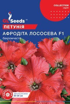Насіння Петунії F1 Афродита лососева (10шт), Collection, TM GL Seeds 1301_2 фото