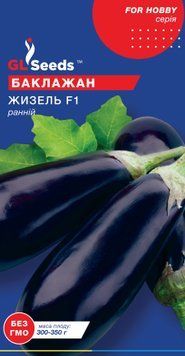 Насіння Баклажана Жизель (0.3г), For Hobby, TM GL Seeds 741_1 фото