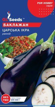 Насіння Баклажана Царська ікра (0.3г), For Hobby, TM GL Seeds 745_1 фото