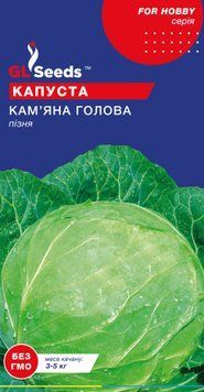 Семена Капусты Каменная голова Германияt; (0,5г), For Hobby, TM GL Seeds 12_4 фото