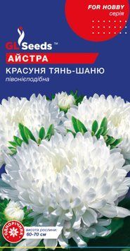 Насіння Айстри Красуня Тань-Шаню (0.3г), For Hobby, TM GL Seeds 1208_2 фото
