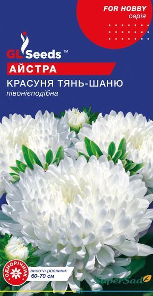 Семена Астры Красавица Тянь-Шаня (0.3г), For Hobby, TM GL Seeds 1208_2 фото Семена Астры Красавица Тянь-Шаня (0.3г), For Hobby, TM GL Seeds 1208_2 фото